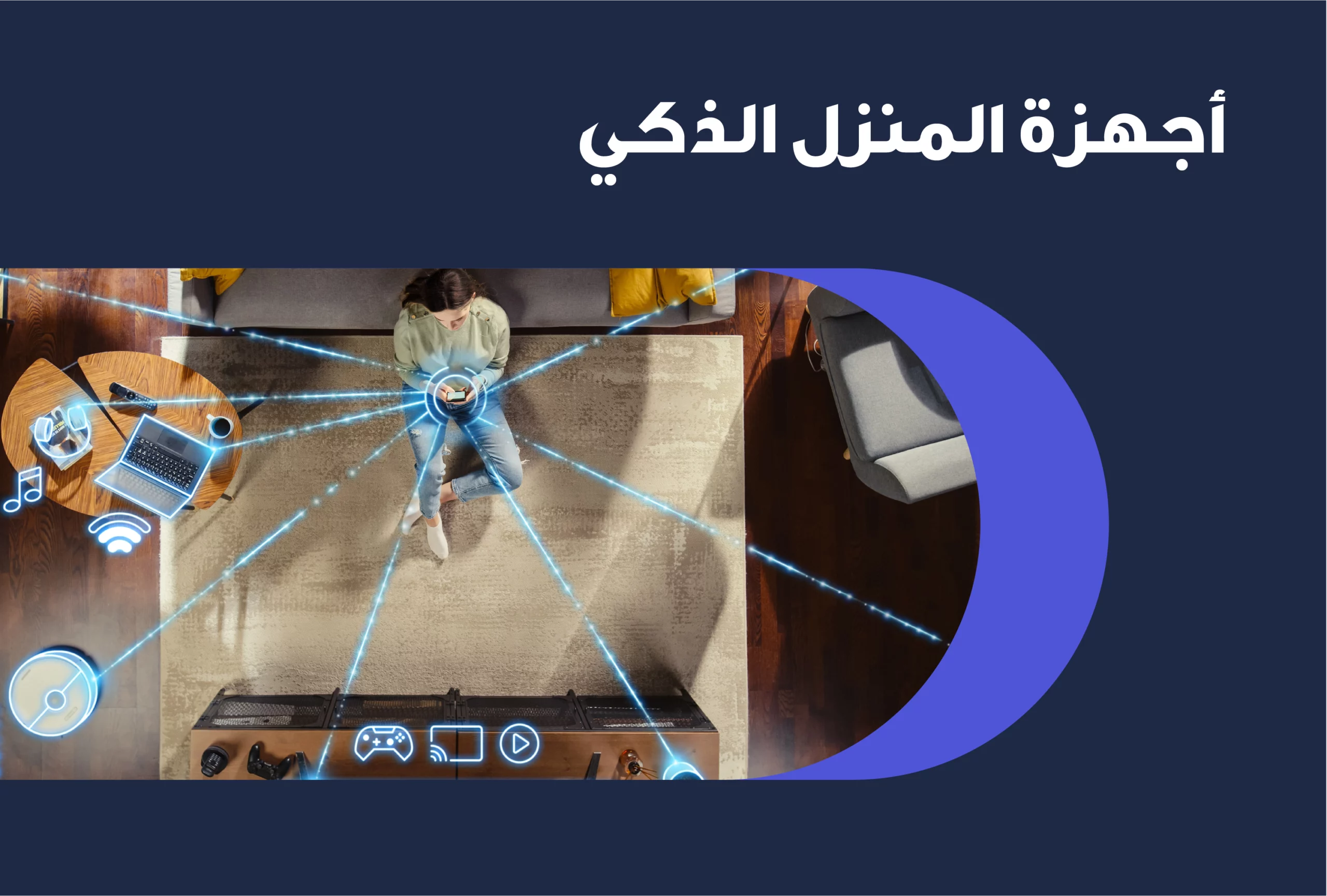 Smart Home