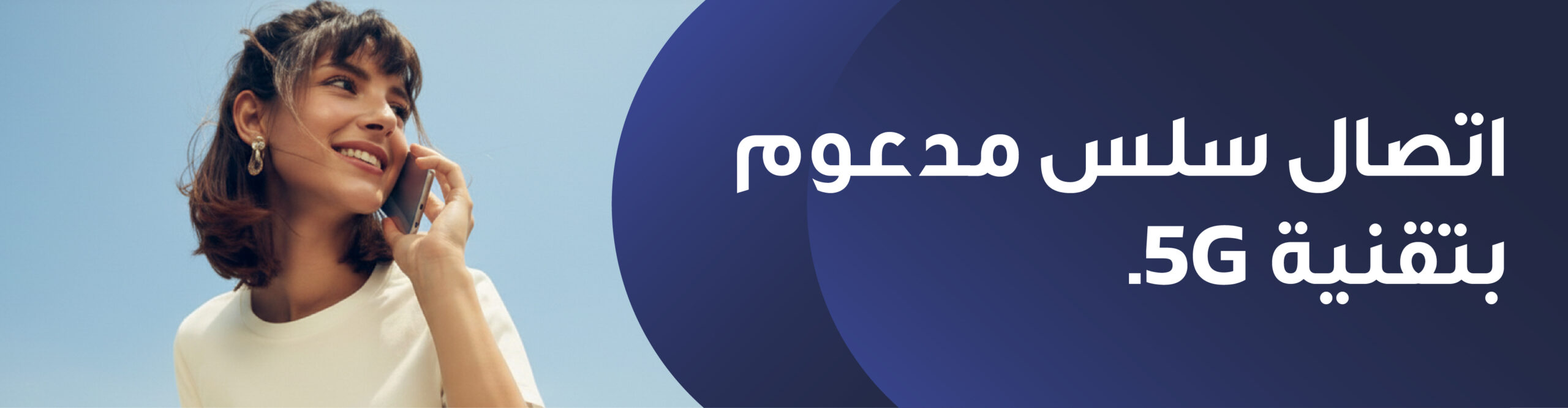 تقنية الجيل الخامس 5G