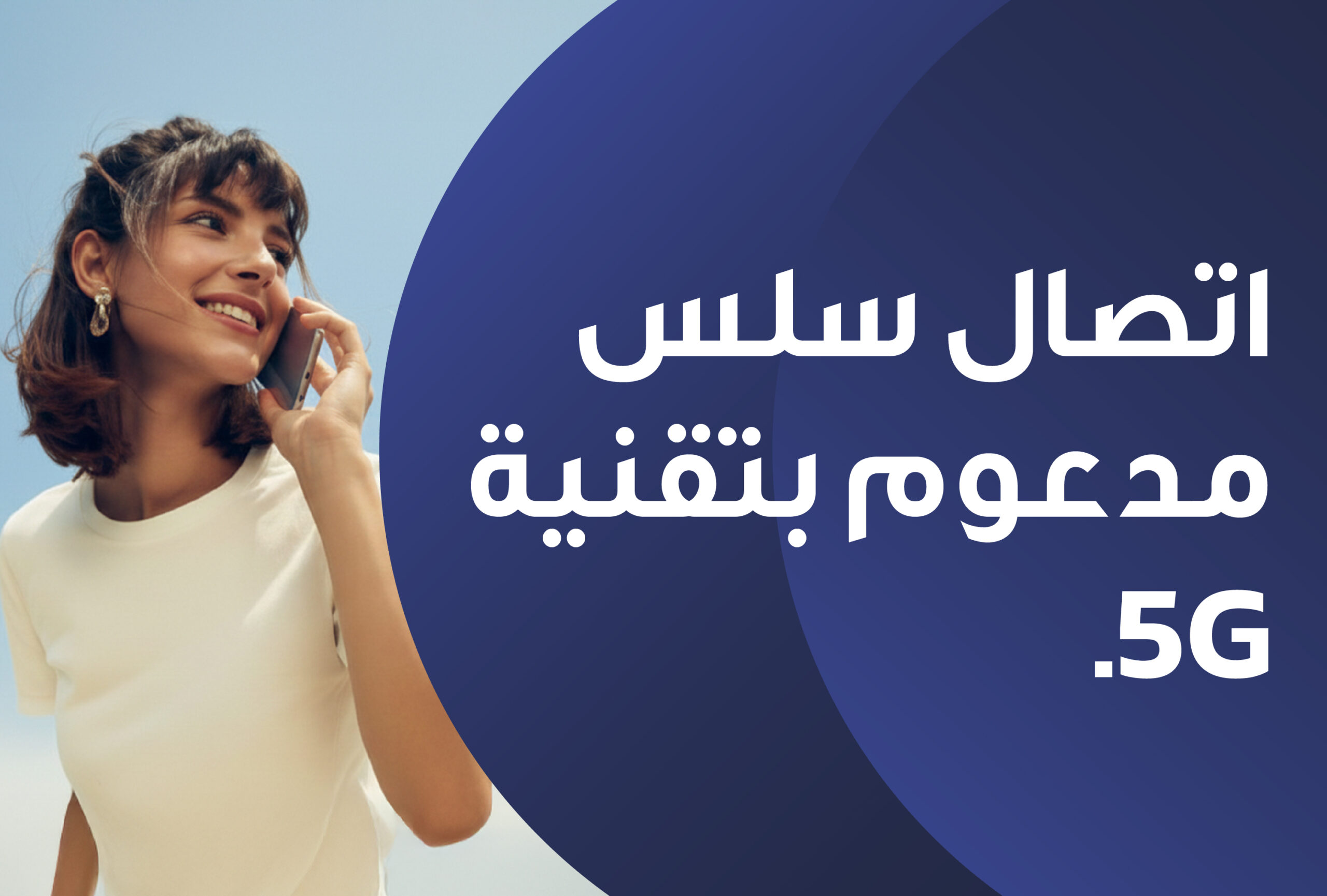تقنية الجيل الخامس 5G