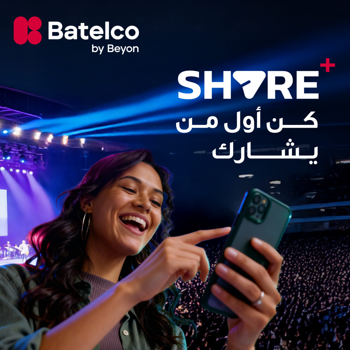 بتلكو، إحدى شركات Beyon تطلق خدمة “Share+” الأولى من نوعها في مسرح بيون الدانة