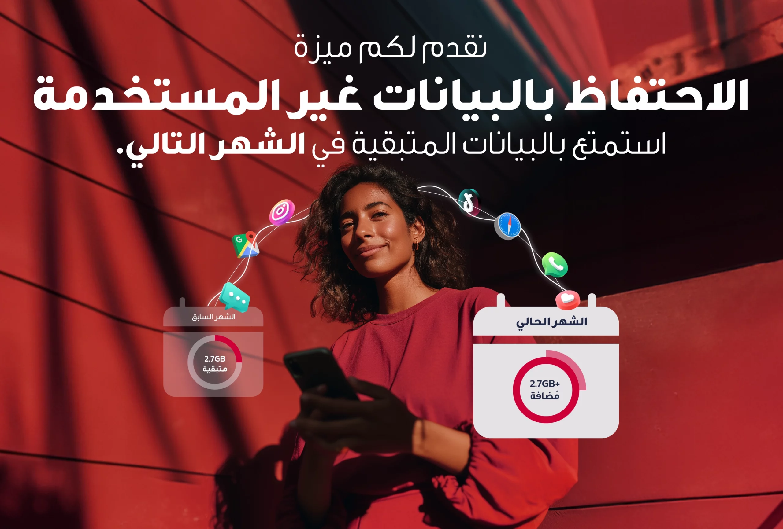 باقات مسبق الدفع للموبايل