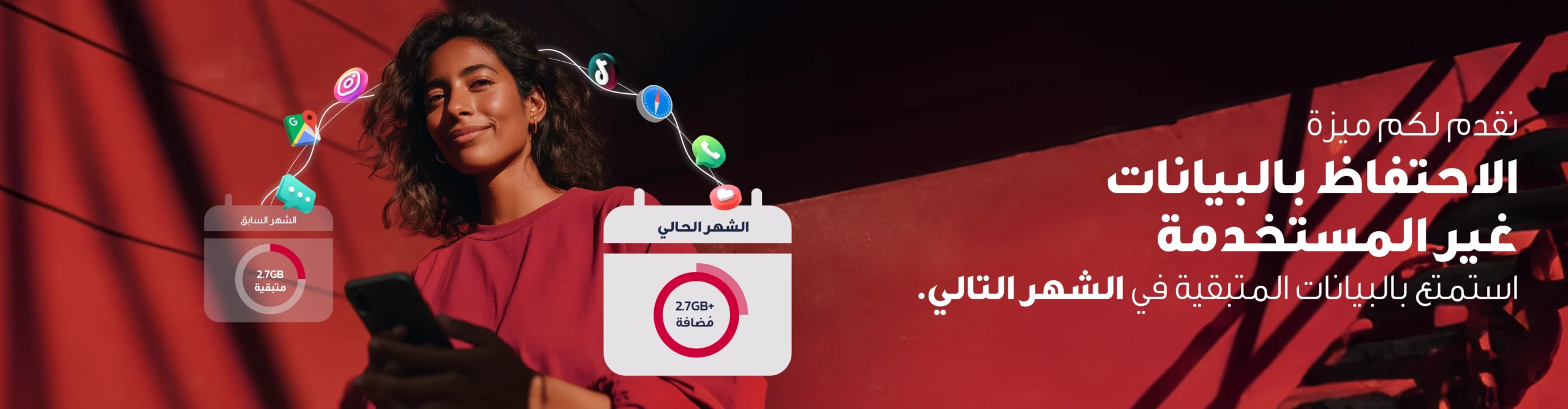 باقات مسبق الدفع للموبايل