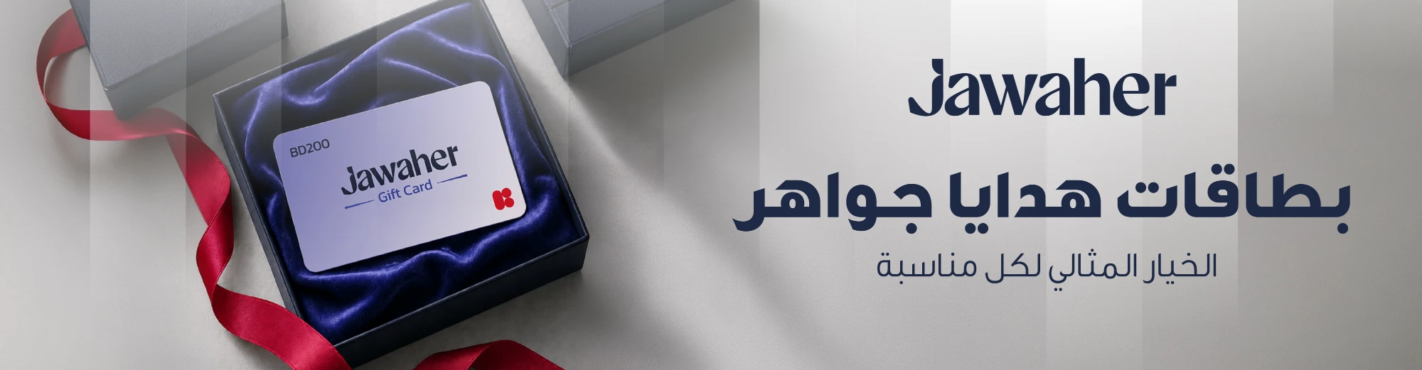 Jawaher Gift Card