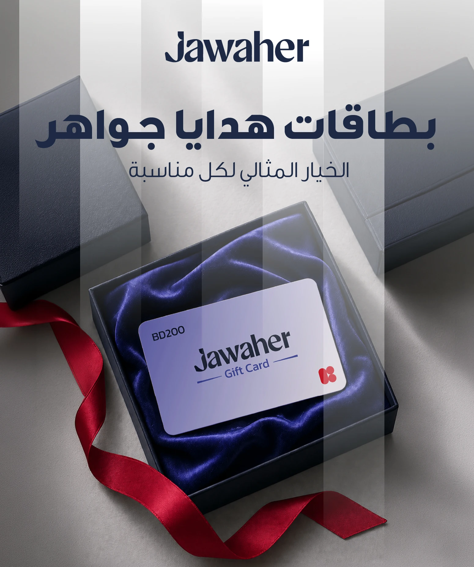 Jawaher Gift Card